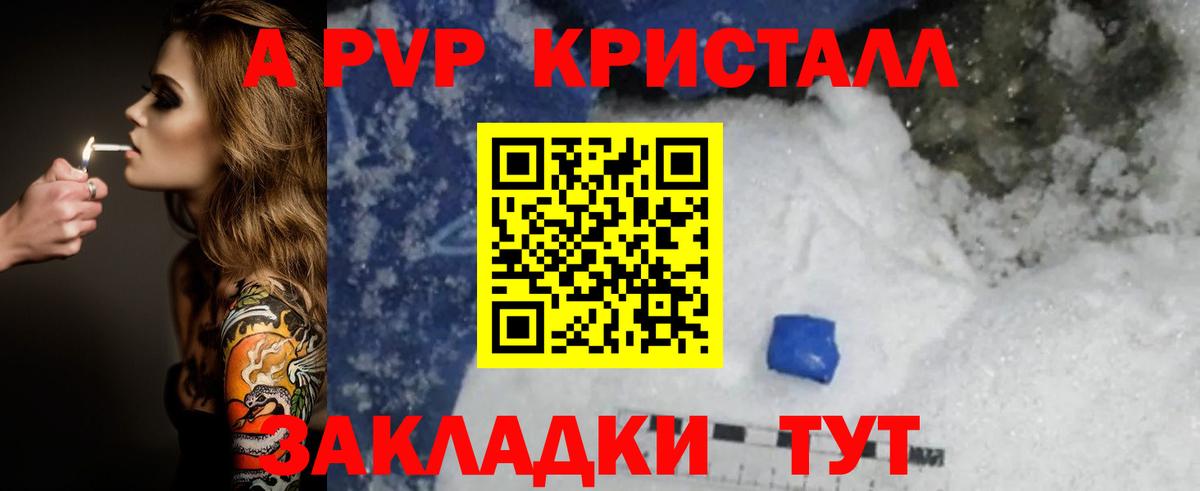 Alfa_PVP Соль  Вход с VPN  Бирск  Alpha PVP кристаллы 