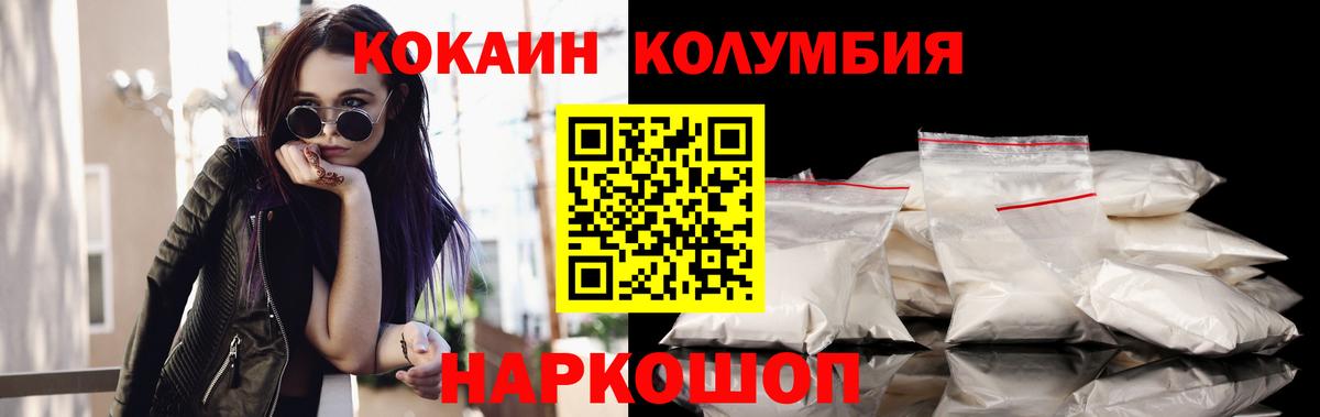 Кокаин 97%  COCAIN Боливия  цена наркотик  Вход с VPN  Бирск  Cocaine 