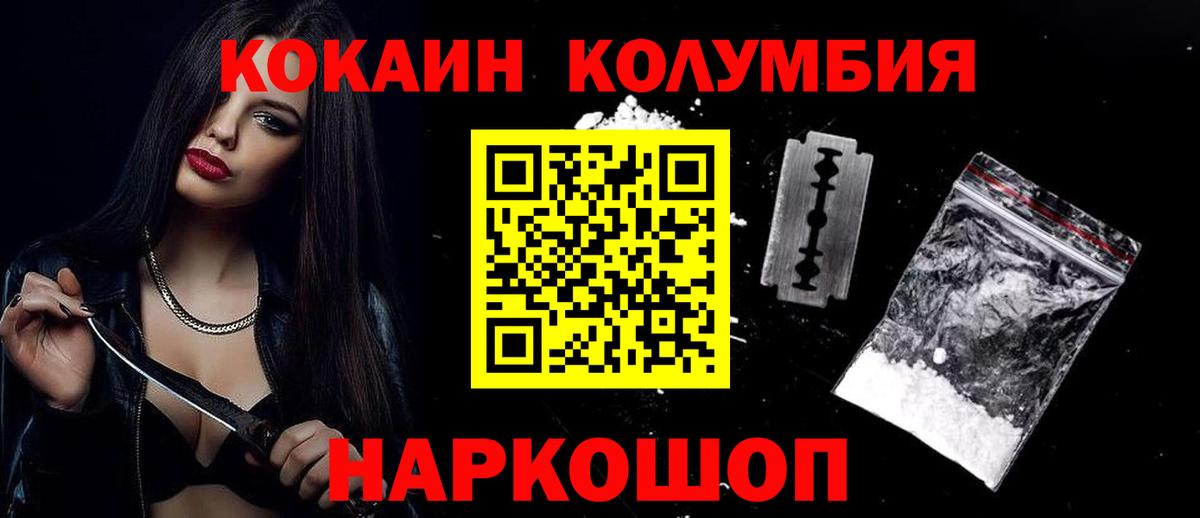 КОКАИН Fish Scale Бирск