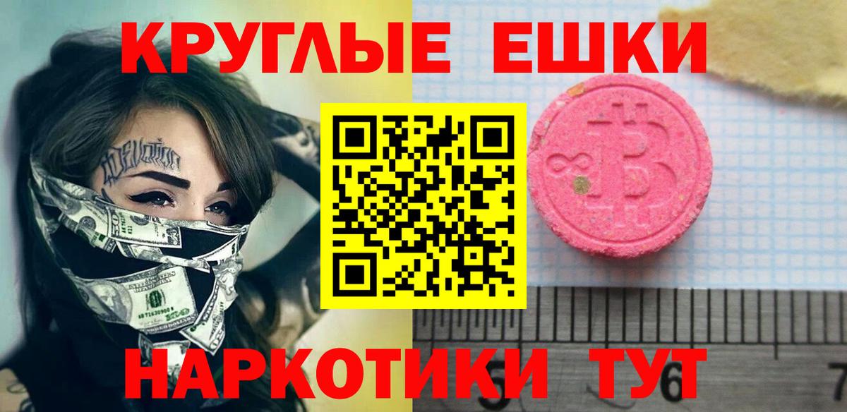 ЭКСТАЗИ ешки  Вход с VPN  это как зайти  Ecstasy 280мг  Бирск  Экстази 