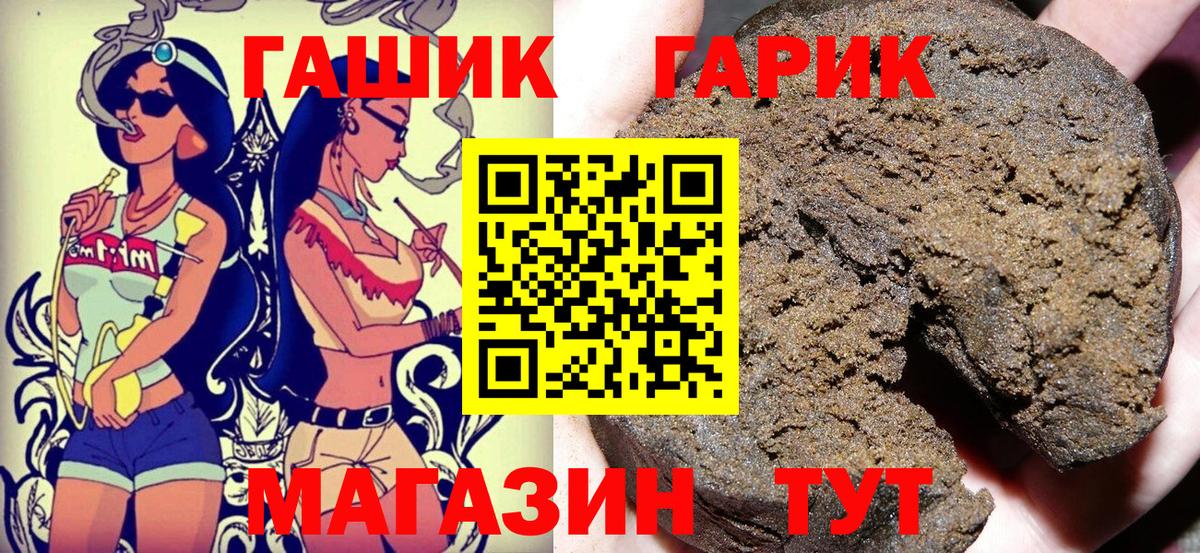 ГАШИШ hashish  Вход с VPN  ГАШИШ Premium  Гашиш  Бирск 