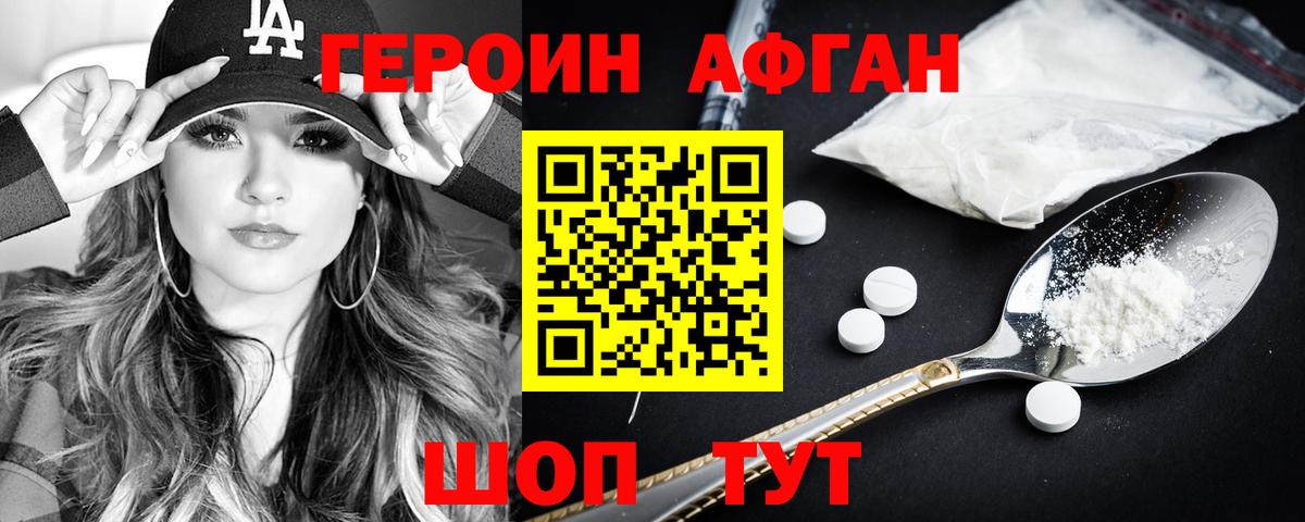 Бирск  Героин Heroin  Вход с VPN 