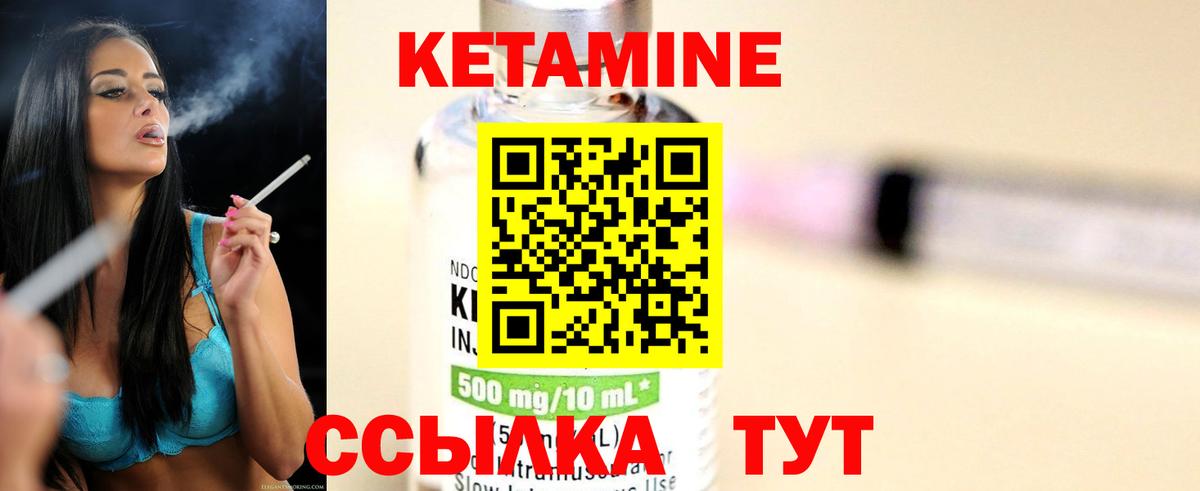 Кетамин VHQ  КЕТАМИН ketamine  Вход с VPN  Бирск 