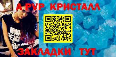ALPHA PVP Кандалакша