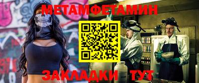первитин Камышлов