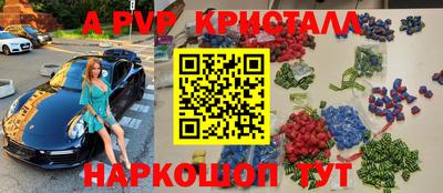 ALPHA PVP Кандалакша