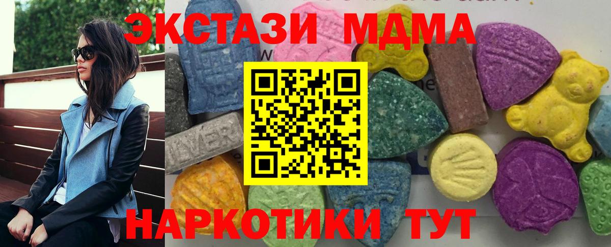 MDMA кристаллы Бирск