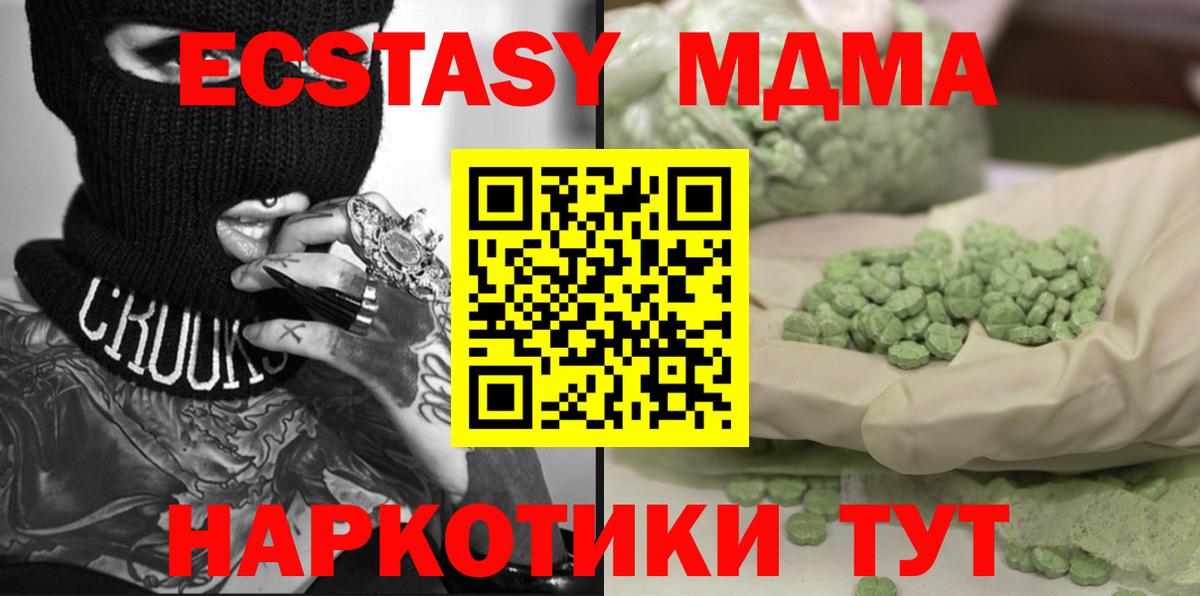 MDMA молли  Вход с VPN  Бирск  МДМА VHQ 