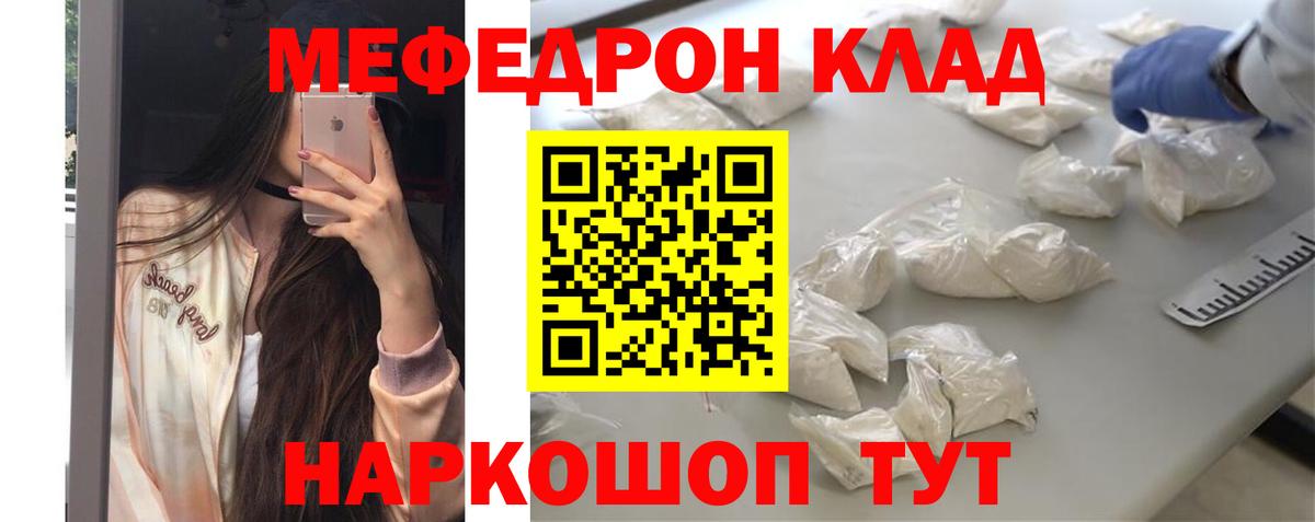Бирск  Мефедрон  Мефедрон мука  Вход с VPN  дарнет шоп  МЕФ VHQ 