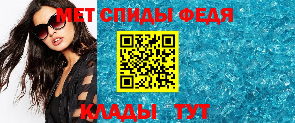 Первитин Methamphetamine Бирск